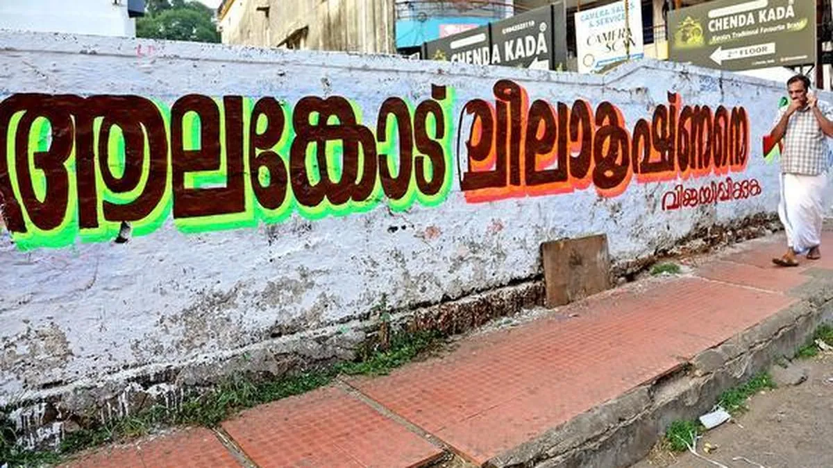 Close fight on the cards in Kerala&rsquo;s bellwether constituency &mdash; Ollur
